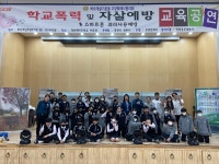 [전매포토] 일산동부署·바르게살기고양시協 학교폭력 예방 교육