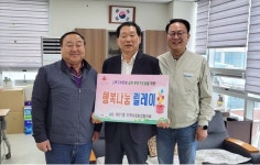 보령시 대천1동 지역사회보장협의체 행복 나눔 릴레이 추진