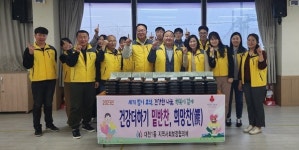 보령시 대천1동 지역사회보장협 건강더하기 희망찬(饌) 사업 추진