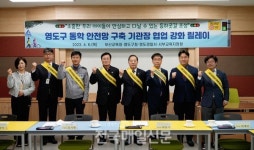 부산시교육청, 고지대 학교 통학로 개선 방안 모색