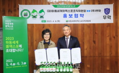 하동세계차엑스포조직위·무학, 2023하동세계차엑스포 홍보 협약식 진행