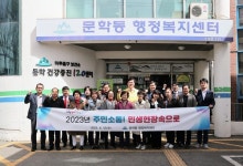 이영훈 인천 미추홀구청장 주민 소통 민생현장 속으로 마무리