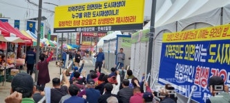 여주 세종시장 상인회·민속5일장 상인회 뿔났다