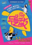 속초시 매직드로잉 가족극 내달 5일 개최