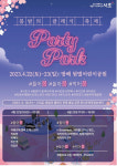 서초구, 봄밤의 클래식 축제 22~23일 개최