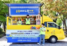 노원구, 찾아가는 운동용품 일일대여소 운동하러 노원가게 운영