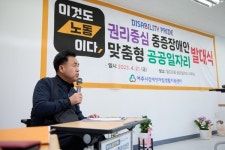 여주 중증장애인 맞춤형 일자리 사업 발대식