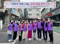 안양시 귀인동 부산복칼국수 하루 매출 기부