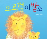 [101주년 어린이날] 군포시 어린이도서관, 어린이 특별행사 운영