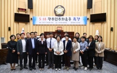 [전매포토] 광주 서구의회, 5·18민주화운동 특강 교육 실시