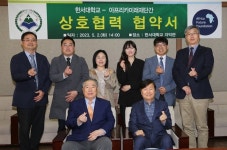 [전매포토] 한서대학교·아프리카미래재단 교육사업 협력