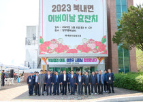 여주시 북내면, 어버이날 효 잔치 500여명 참여 성황