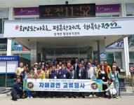 [전매포토] 정선군 임계면-인천 남동구 구월2동 주민자치위 교류행사