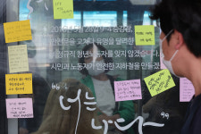구의역 김군 사망 7주기…시민단체 위험의 외주화 여전