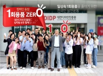 대전디자인진흥원, 일회용품 제로 챌린지 캠페인 동참