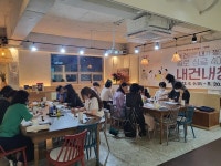 종로구, 중장년 1인가구 미래설계 아카데미 운영