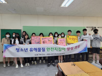 도봉구 내가 바로 우리학교 유해물질 안전지킴이