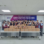 강남구 수서동, 저소득 656가구에 1700만 원 전달