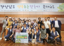 밀양시, 경남도 행복농촌만들기 콘테스트 1위 수상 쾌거