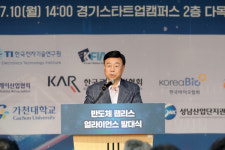 신상진 성남시장 시스템반도체 생태계 활성화 선도 