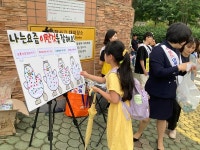 김해시, 안전한 등굣길 위한 교통안전 캠페인 전개 