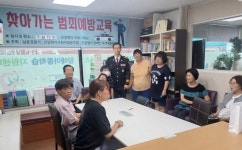 민달팽이 사회적협동조합-남동경찰서, 발달장애인 범죄예방교육 실시