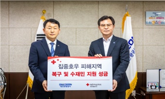 대전관광공사, 집중호우 피해지역 복구・수재민 지원 성금 전달