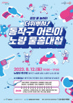 동작구 어린이 노량 물총대첩, 도심 속 더위 뿌시자