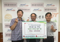 한국마사회 인천중구지사, 신포동지역사회보장협의체에 칼갈이 사업 지원