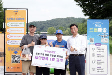성남시, 국내최초 드론배송 사용화 서비스 시작
