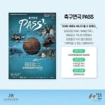 속초시 승격 60주년 기념 기획공연 잇달아