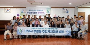 안양시 부림동-단양 어상천면 자매결연 교류 활발