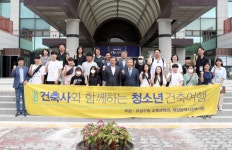 대전 유성구, 청소년 건축사와 함께 건축 여행 진행