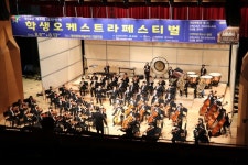 함양군, 대한민국 학생오케스트라 페스티벌 팡파르