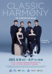 서초구, 베트남 호치민시 2개 대학교서 콘서트 연다
