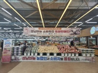 경남도, 지역 마늘 소비촉진 앞장