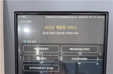 동해시, 제증명 무인민원발급 서비스