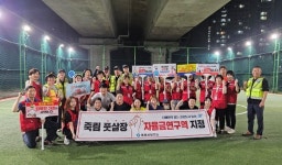통영시, 죽림 풋살장 시민자율 금연구역 조성 