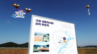 국회 12개 상임위 '세종行'… 운영위 등 6개 '여의도 잔류'