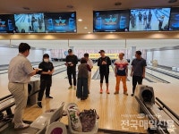[시민기자가 간다] 제9회 전도 신장장애인 볼링대회 개최