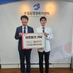 서울더센트럴치과, 광주시 초월읍에 이웃돕기 성금 300만 원 기탁