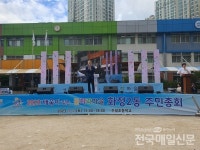광주 서구 화정2동 주민총회 성료