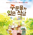 거제시, 치매인식개선 뮤지컬 공연 개최