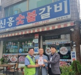 인천 중구 신흥동 지역사회보장협의체 착한가게 6호점 현판 전달