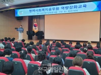 부산 동구, 복지위기가구 발굴…명예사회복지공무원 교육 실시