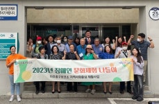 인천 미추홀구보건소, 가을맞이 장애인 문화 체험 나들이 호평