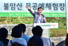 오승록 노원구청장, 새솔공원·목공예체험장 개장식 참석