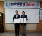 대전시설관리공단-세종시설관리공단, 상생 협력체계 구축 업무협약 체결