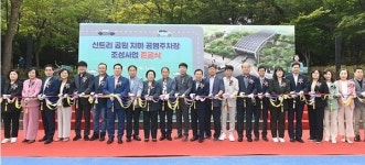 인천 부평구, 신트리공원 지하 공영주차장 준공