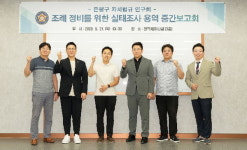 은평구의회 자치법규 연구회, 연구용역 중간보고회 개최